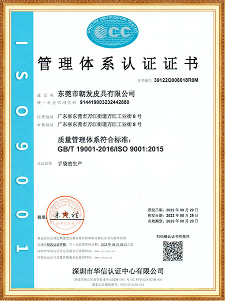 ISO9001:2015